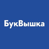 Книжный магазин БукВышка
