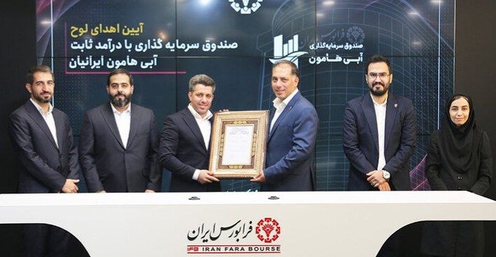 SenaNews سنانیوز: 💠پذیرهنویسی صندوق «آبی» در فرابورس🔺پذیرهنویسی ۵۰۰ میلیون واحد از واحدهای سرمایهگذاری صندوق درآمد ثابت «آبی هامون ایرا