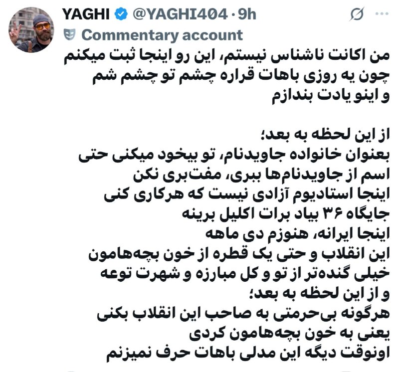 گیلین: 🚨 جنجال عجیب بین علی کریمی و رضا پهلوی!طرفداران رضا پهلوی خطاب به علی کریمی:«از جاویدنامان سوءاستفاده نکن!»حالا این اظها