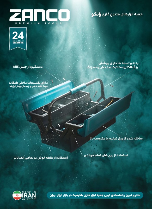 همکاران سلام {ابزار و یراق}: 👈 متنوع ترین و اقتصادی ترین مجموعه جعبه ابزارهای فلزی در ایران☑️ دستگیره از جنس ABS☑️ بدنه و تسمه ها دارای پوشش رنگ الکت
