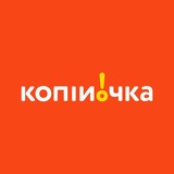 Иллюстрация к посту канала Копійочка 🫶🏻