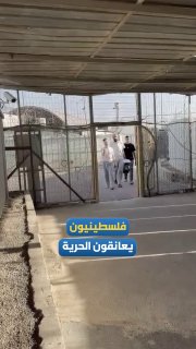 הרגעים הראשונים לשחרור אסירים פלסטינים מבתי כלא הכיבוש, היום בצהריים.