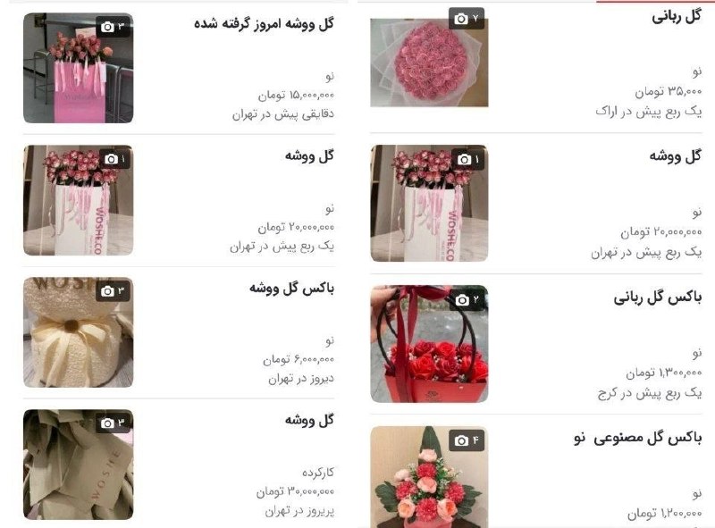 مشهد چغوک: سایت دیوار پر شده از سبدهای گل دخترایی که به مناسبت روز دختر باکس گل کادو گرفتن.@MCHOGHOK | کانال مشهدیها