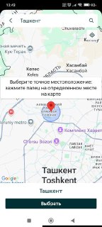Чигатой бозори, Фаробий ку́часи.