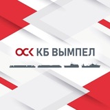 ОСК | КБ Вымпел