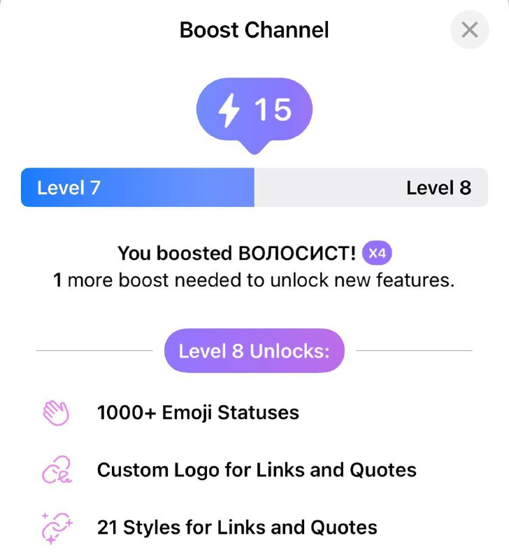 Гайз, спасибо! Запустили аж на 7 уровень — вы огонь ❤️‍🔥Теперь у меня есть куча дополнительных инструментов, чтобы оформлять канал, и возможность выкладывать сторисПредлагаю написать, что бы хотели увидеть в этих сторис и в канале вообще? Хочу отблагодарить вас контентом 🫶🏻