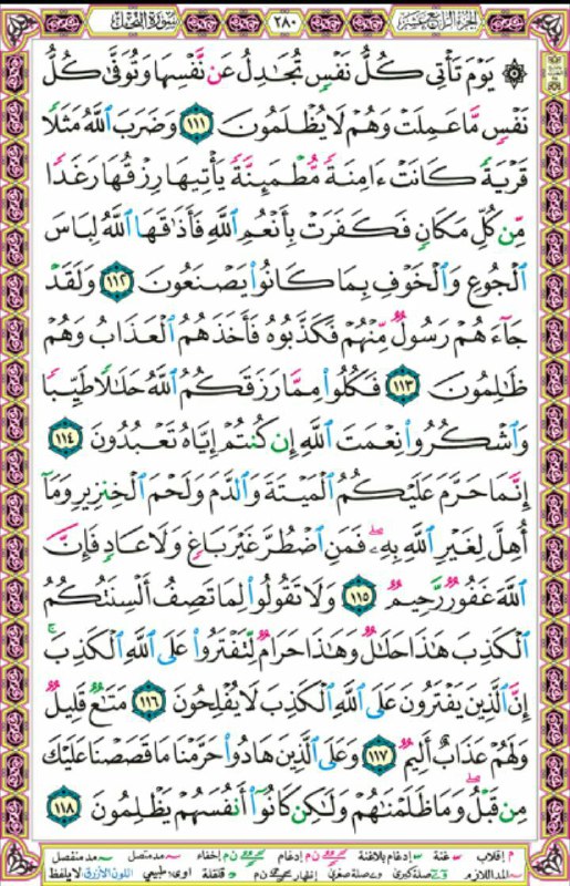 ذڪـر رۅزانـہ: ❥❥👉 @zekrroozane#تصویر_صفحه_280