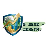 В ДЕЛЕ - ДЕНЬГИ l Новости