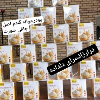 ارزانسرای آنلاین شاپ خانم دلداده مرند یامچی وو ارسال همه شهرها