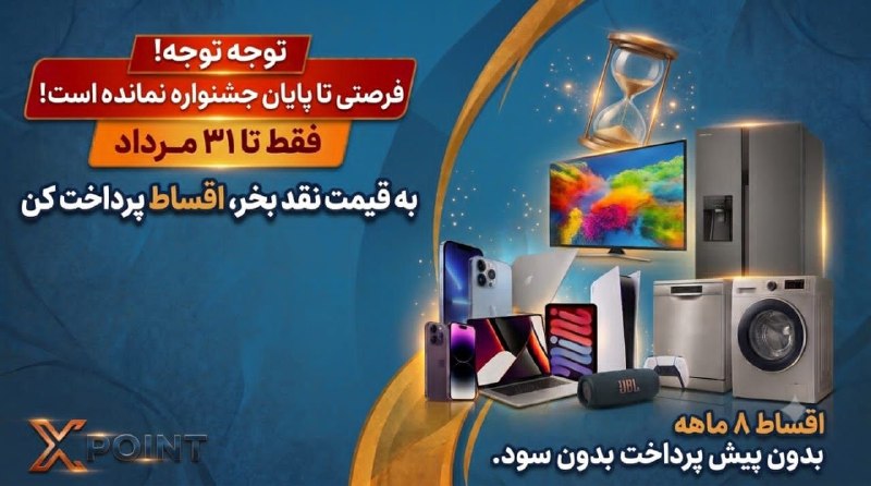 تمکاد: 🔥 فقط 3 روز تا پایان جشنواره فروش مادیران! 🔥🌙 ماه ربیع‌الاول، ماه شادی و خریدهای ویژه 🎉اگر مدت‌هاست خرید لوازم خانگی یا 