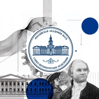 Telegram profile photo for СПбО РАН | Наука в Петербурге