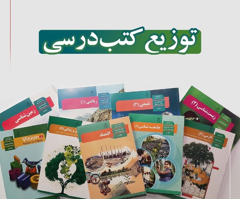 خبرگزاری سیلوانانیوز: توزیع حدود ۱۲۱ میلیون جلد کتاب درسی در کشوررئیس سازمان پژوهش و برنامه ریزی آموزشی وزارت آموزش و پرورش:🔹از مجموع حدود ۱۶۳