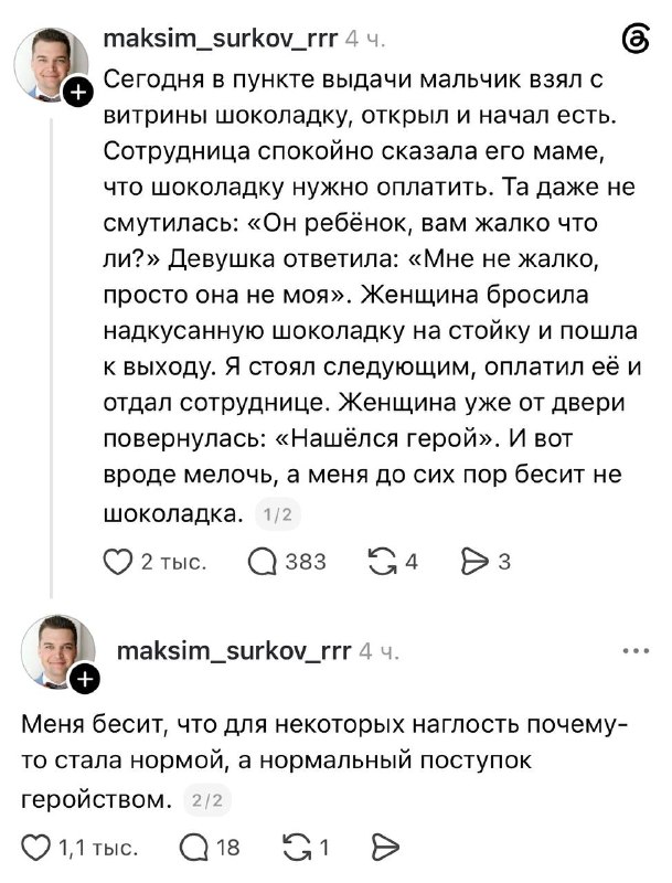 Иллюстрация к посту канала Будни русского ритейла