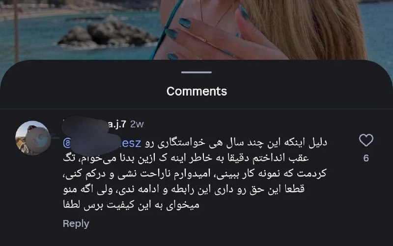 توییتر فارسی: عاقبت محبت و سازگاری با مرد ایرانی:*چایی🎀*@OfficialPersiaTwiter