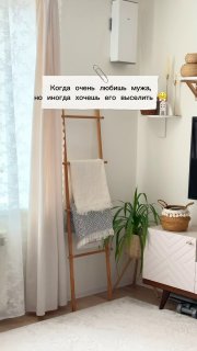 Когда очень любишь мужа, но иногда хочешь его выселить Я даже не знаю Это лечится вообще? У кого также? нашинтерьер жиза семейныебудни - изображение 1 - любишь, мужа, иногда