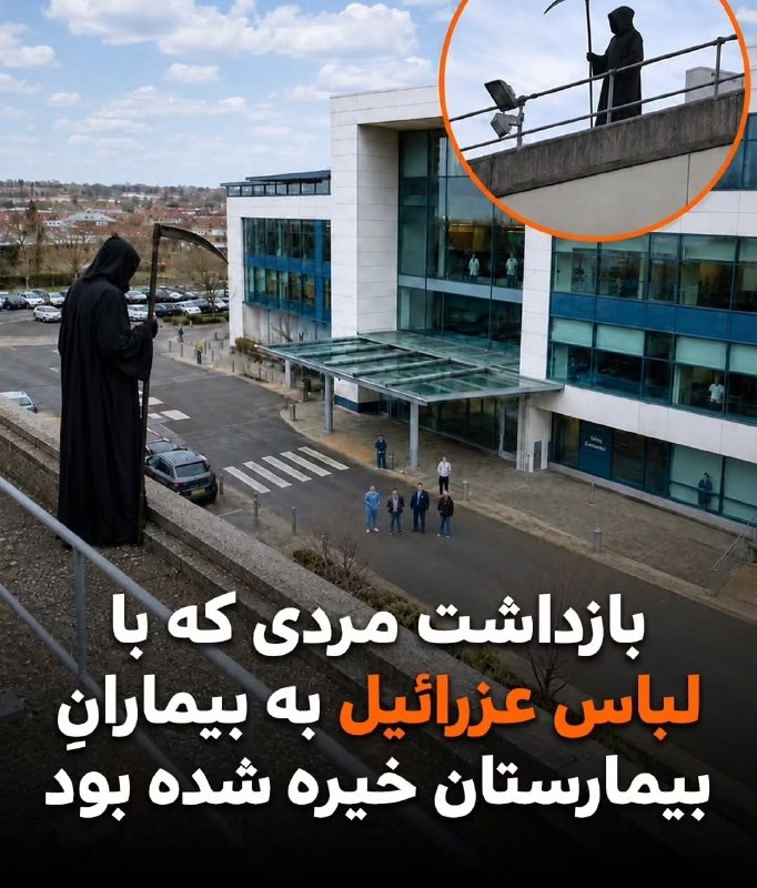 🫡גבר בן 26 בוויילס, לבוש בשמלה דומה לעזראאל ובידיו להב ארוך, בוהה בחולים ובמבקרים בבית החולים, נעצר והובל…