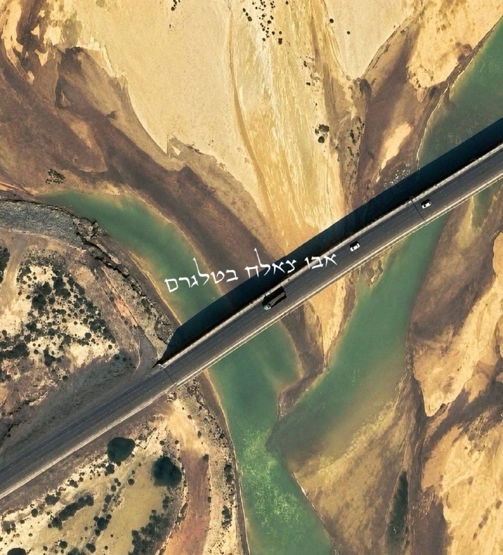 הגשר שהותקף.