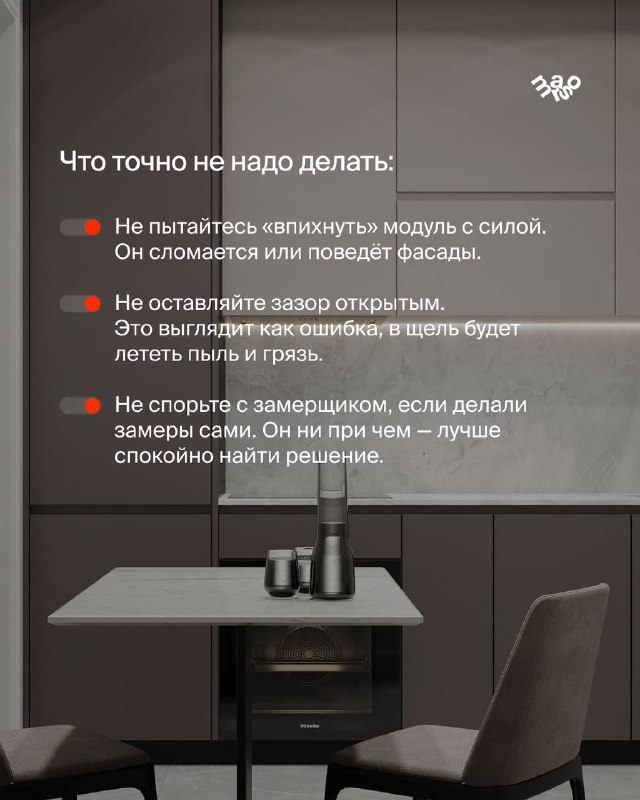 Ситуация, которая часто возникает при ремонте Вроде все сделали правильно, сняли все размеры, но в результате вместо идеальной кухни получаете голо... - изображение 5 - telegram, view, ситуация