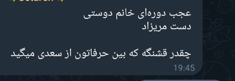 آن‌ها: حاضرجوابی رو از دست ندید.