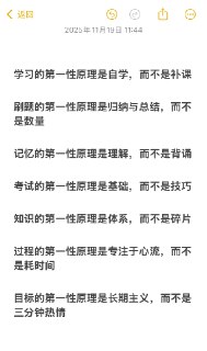 回归第一原理，为您呈现决定学习效能的8条根本法则