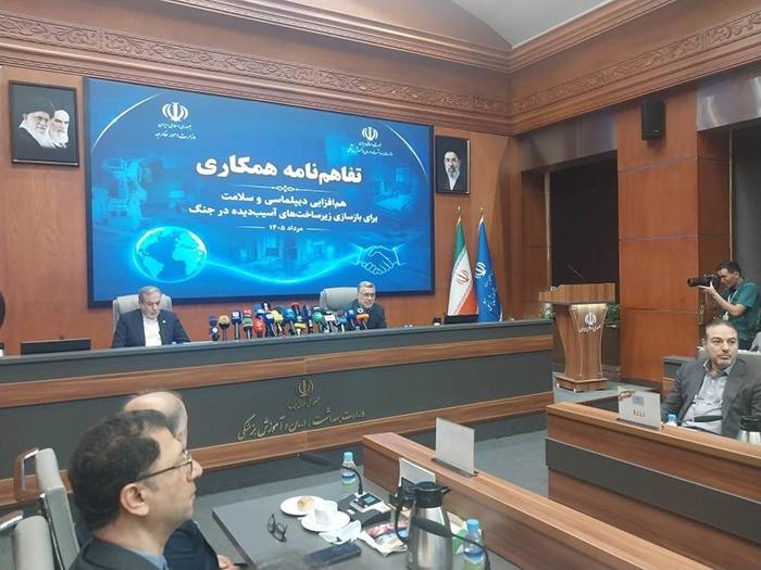 موسسه معین: ✅ همراهی وزارت خارجه و وزارت بهداشت در دیپلماسی سلامت📌جلسه امضای تفاهمنامه هم افزایی دیپلماسی سلامت برای بازسازی زیرساخ