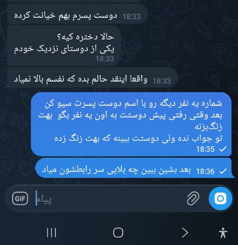 Dashagh: دخترا اگه پارتنرتون با دوستتون بهتون خیانت کرد این ترفند بزنید 😂😂😂@Dashagh