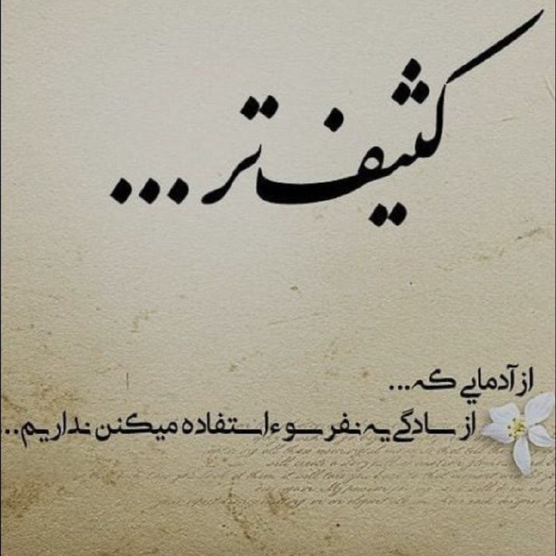 خاطره های ماندگار کوچه بازاری 🌷❤️: رسانه پست