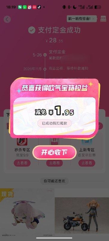 我已绷住