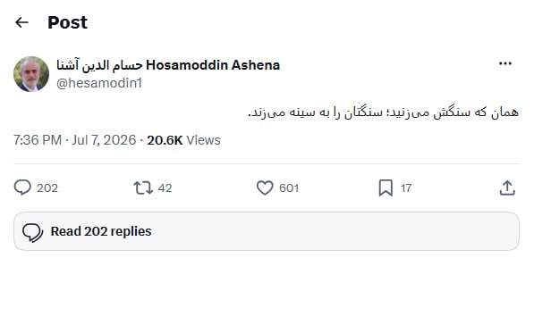 הסמודין אשנא בתגובה להעלבות עיראקים: זה שאתה זורק עליו אבנים; הוא מכה את הסלע שלך בחזה