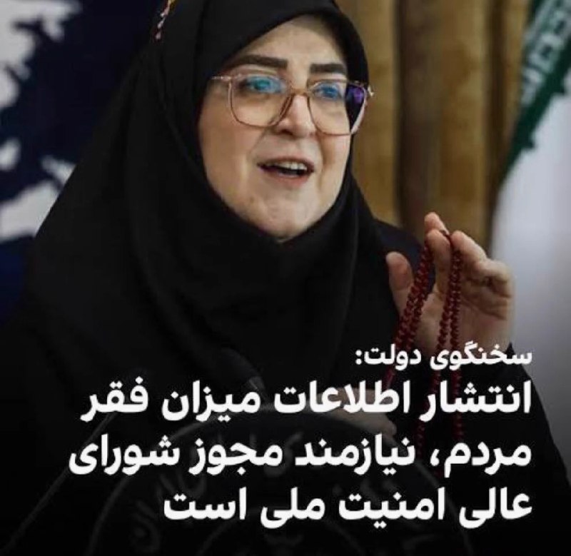 ایران بیدار: 🔴شما این خبر رو میتونی به عنوان دقیقترین مثال کمدی سیاه استفاده کنی.