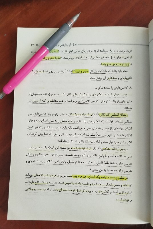 مشاوره کنکور | فرهنگ یار: آخرین روز کنکوری بودنبه امید روزی که بیام و این پیامو ریپ بزنم و بگم شددددد🥹👩🏻🎓←👩🏻🏫دانشگاه فرهنگیان مشهد پردیس شهید ها