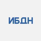 ИБДН