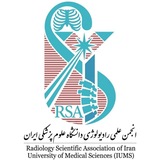 انجمن علمی رادیولوژی ایران