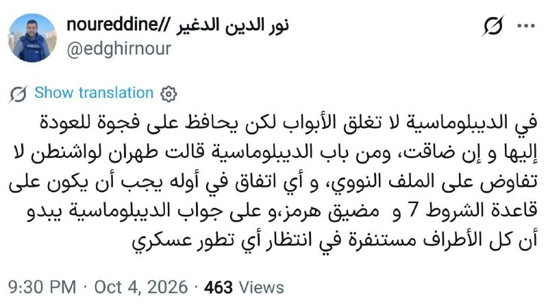 خبرهای فوری و مهم: 🚨 تهران مذاکره هستهای را رد کردخبرنگار الجزیره در تهران گزارش داد که همه طرفها در حالت آمادهباش قرار گرفتهاند و منتظ