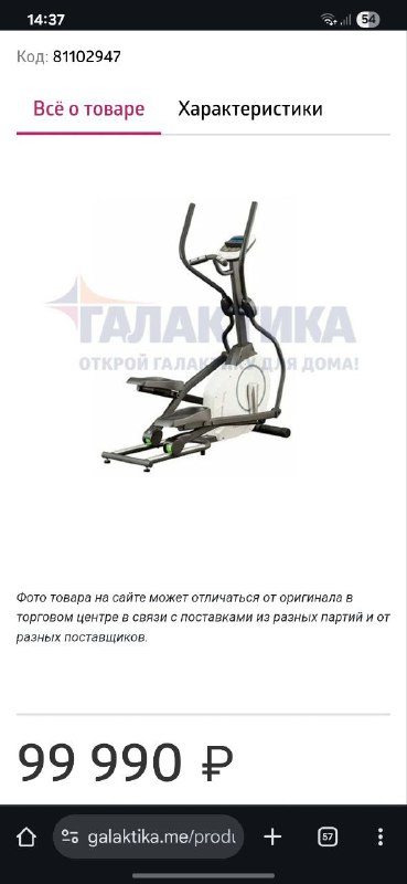 Описание: продам орбитрек xterra se205 состояние нового, практически не использовался, стоит пылится... - фотография - 1