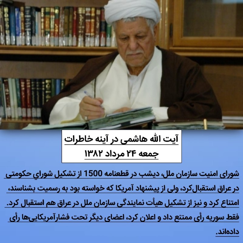 🏴پايگاه اطلاع رساني خانه موزه آيت الله هاشمي رفسنجاني: رسانه پست