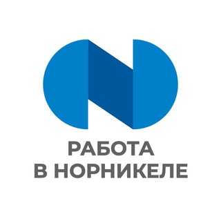 Telegram profile photo for Работа в «Норникеле»