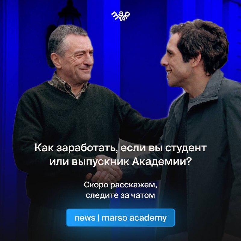 Готовим важный подарок для студентов и выпускников Сейчас в Академии происходит кое-что очень интересное. Это касается каждого, кто учится или уже ... - изображение 1 - это, готовим, важный