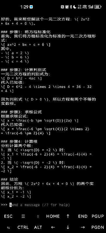 Crazy！！！在我孱弱性能的老手机上，尝试了本地离线跑DeepSeek-R1蒸馏的Qwen1.5B，竟然效果出奇的好！！才1.5B的参数规模，就能完整推理