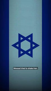 המוסד רדף אחרי טהרן.