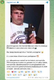 Анекдоты с развлекательного портала «ЯПлакалъ» и еще двух сайтов признали запрещенными к распространению в России, сообщает пресс-служба московских судов.Суд удовлетворил иск прокуратуры, которая обнаружила на трех сайтах «юмористический контент в текстово