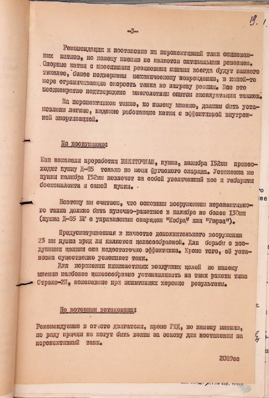 Image from a post by Танки. История и современность. Btvt.info