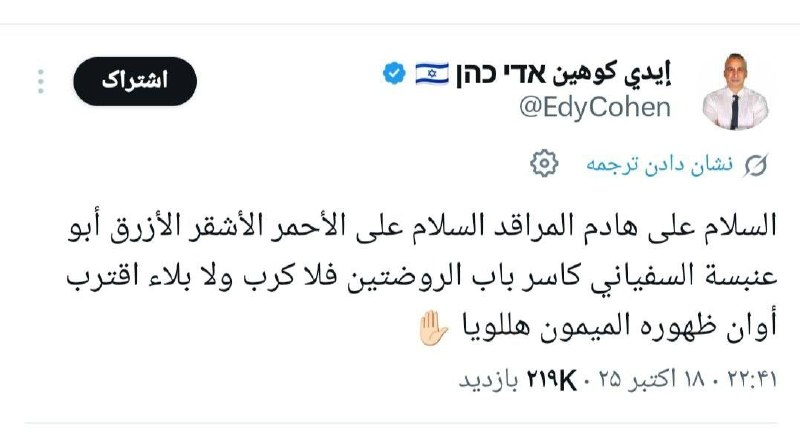 🇮🇱 הציוץ האפוקליפטי של אידי קוהין, עיתונאי ופעיל תקשורת שבויים ישראלים: