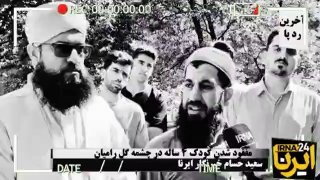 מוחמד בן ה-4 נמצא חי לאחר 5 ימים של אובדן דרך ביערות ראמיאן