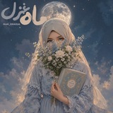 مآه‌‌ غَزَل𖧧