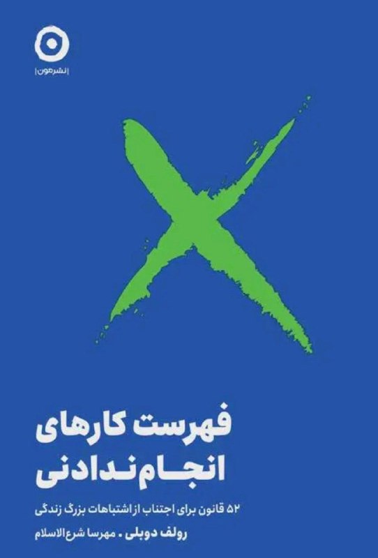 مجله هنرى ژوان🕊: @zhuanchannelیکی از مهمترین چیزهایی که آموختهام این است:هیچوقت به دیگران بهانهای برای دخالت در زندگی شخصی خودتان ند