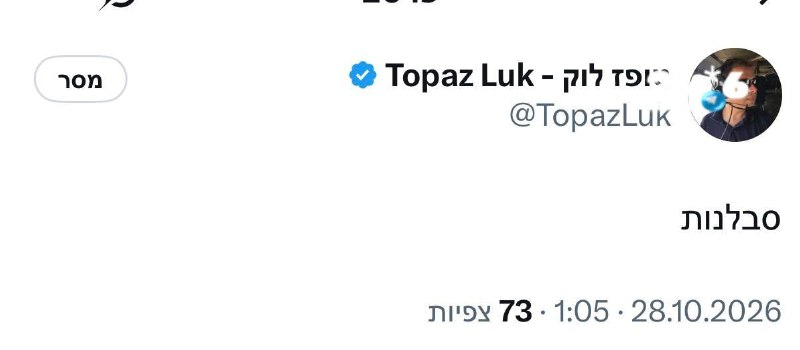 🇮🇱 תגובה ראשונה מסביבת נתניהו.