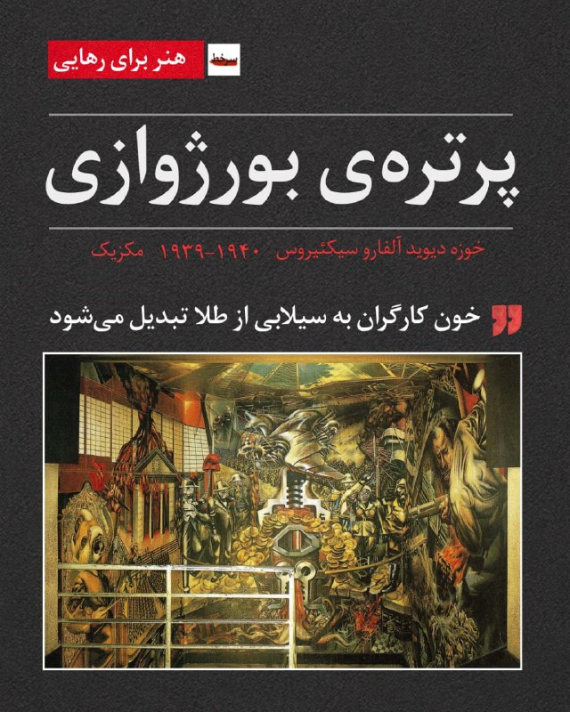 سرخط: رسانه پست