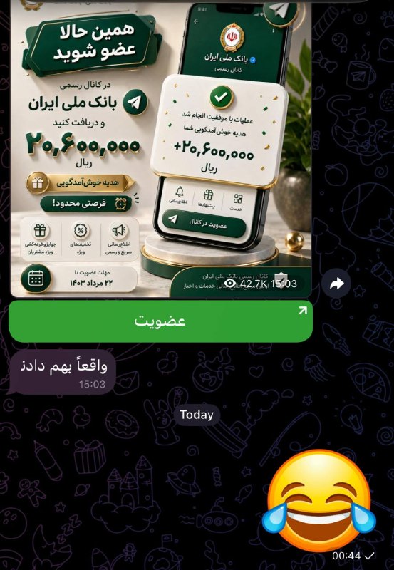 آدراپانا: #هشدار🚨اگه همچین پیامی دریافت کردید مراقب باشید و اصلا روی عضویت یا لینک داخل اون پیام نزنید چون کلاهبرداریه و ممکنه اطل