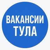 Логотип Вакансии в Туле